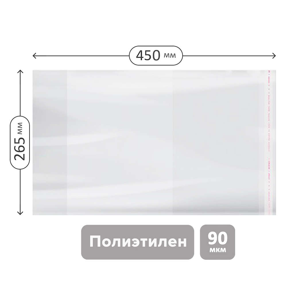 Набор обложек (10шт.) 265*450 для учеб. и раб.тетр "Школа России"1-4кл, учебн.стар. кл. издат.Просвещение,Экзамен,ПЭ 90мкм, унив. с кл. краем,ArtSpace