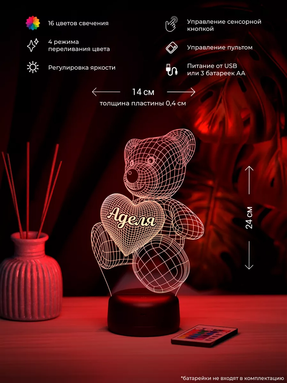 Ночник "Мишка именной Аделя" - подарок девушке, девочке