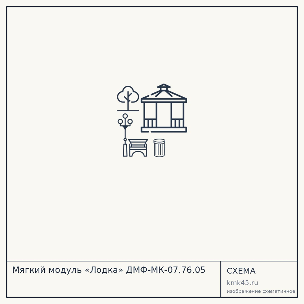 Мягкий модуль «Лодка» ДМФ-МК-07.76.05 — от 7 300 ₽
