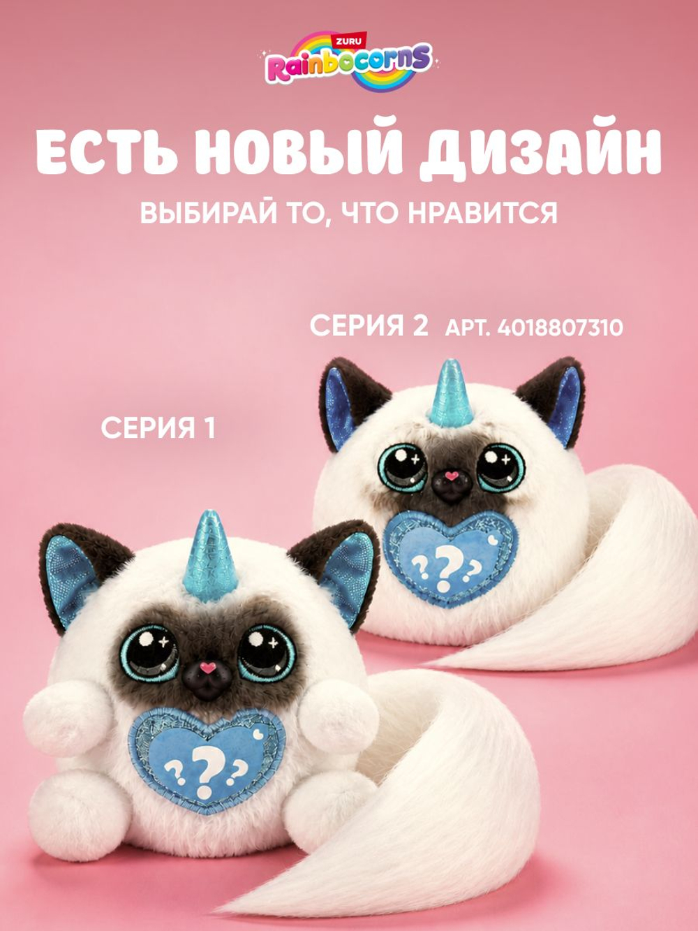 Мягкая игрушка Rainbocorns Котенок Kittycorn 92104white