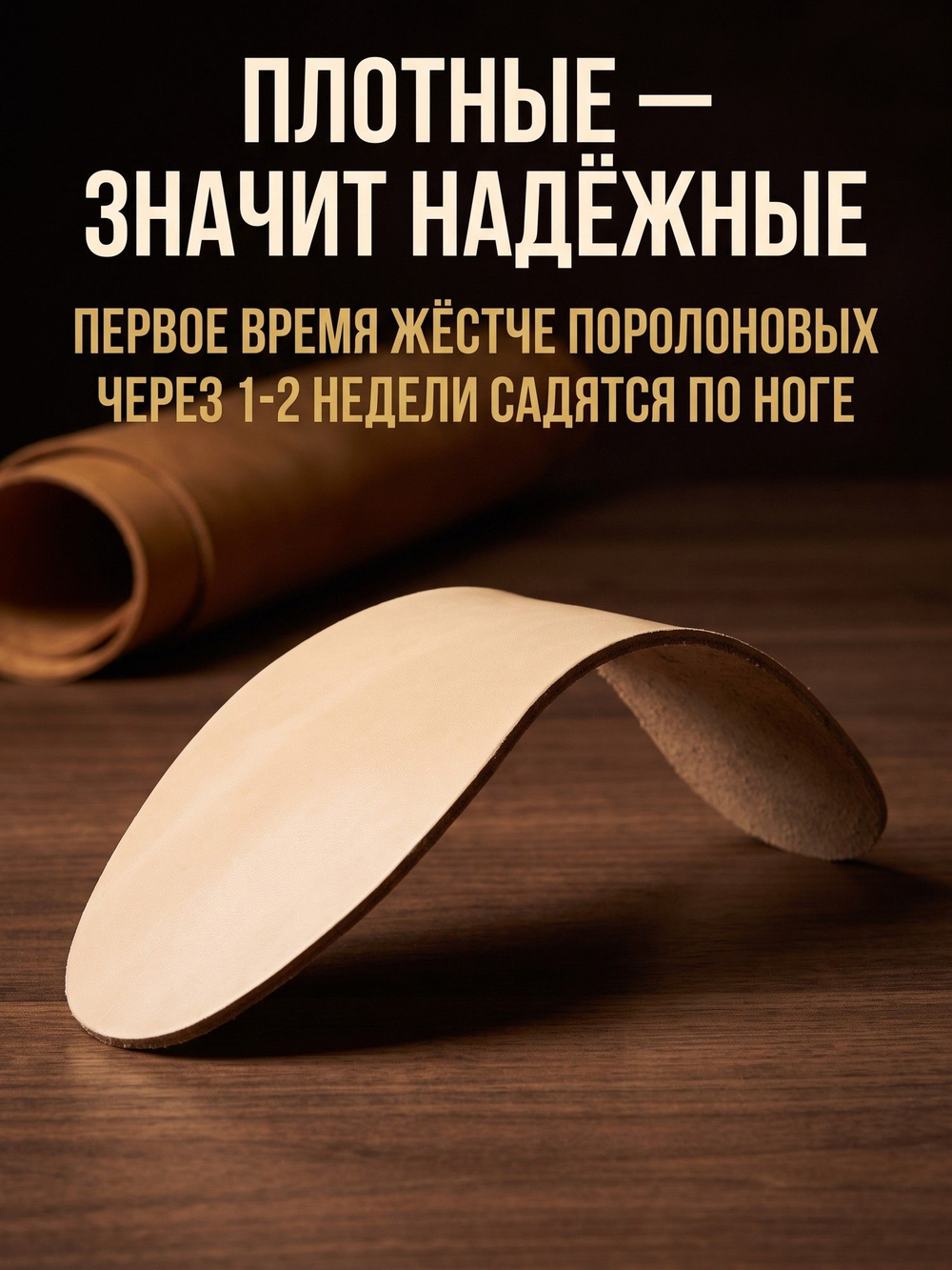 Стельки кожаные мужские из натуральной кожи, тонкие, анатомические, от запаха и пота, для кроссовок, туфель и обуви