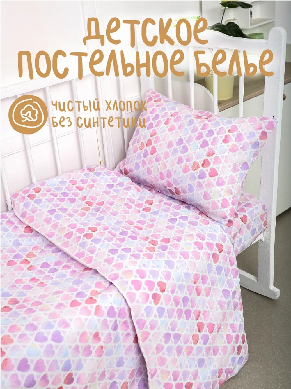 Детское постельное белье 160х80 Филадельфия