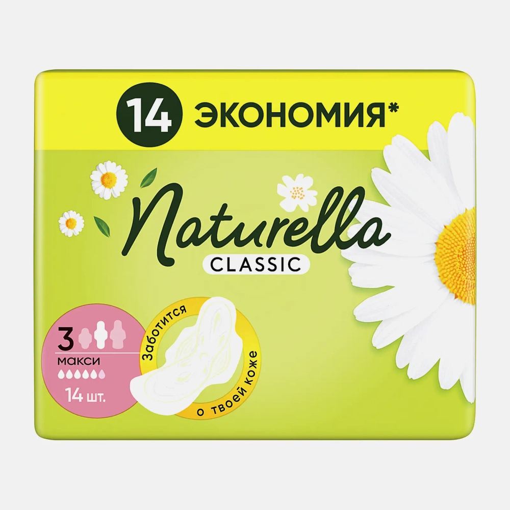 Прокладки Naturella Classic Maxi 16/14шт в ассортименте