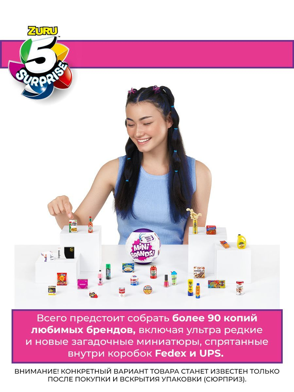 Игровой набор для творчества Сюрприз. Мини Еда. Миниатюры блюд и десертов. ZURU Mini Brands Kawaii Kitchen. 77843