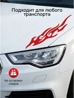 Наклейка на авто Огонь