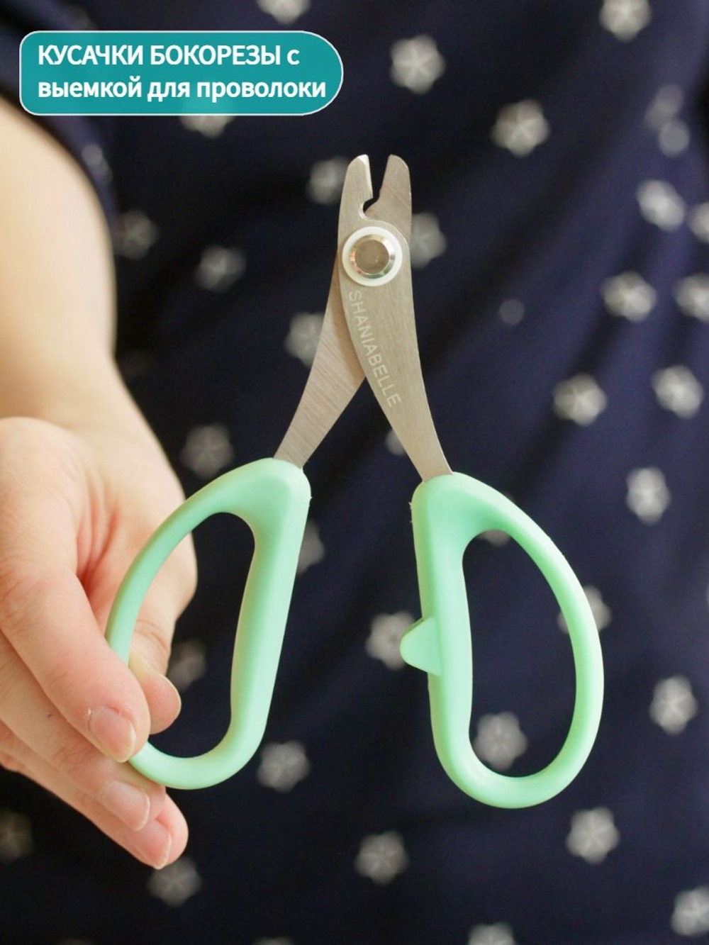 Кусачки - бокорезы для флористической проволоки Wire cutter, для рукоделия и творчества, ножницы флористические