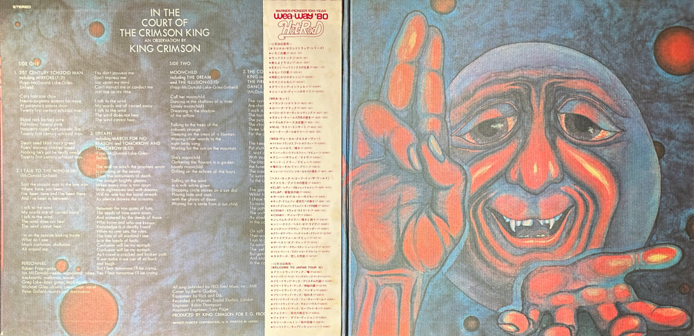 King Crimson ‎– In The Court Of The Crimson King (Япония 1981г.)