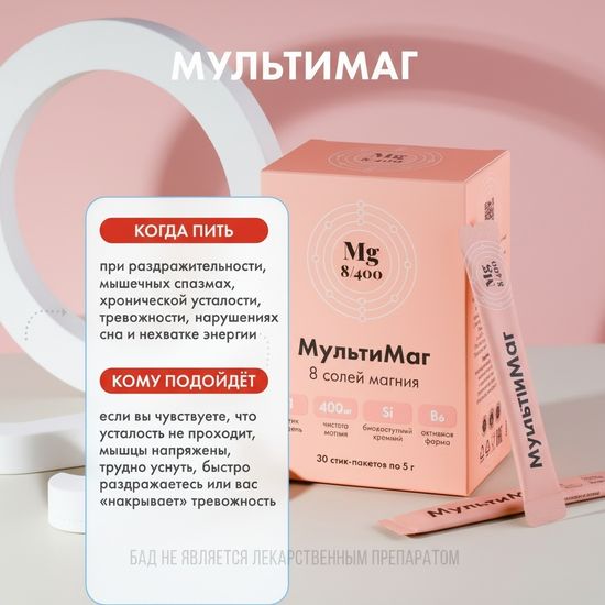 Мультимаг