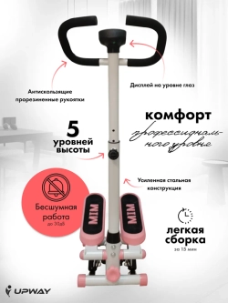 Степпер тренажер для ног и ягодиц c поручнем и эспандерами