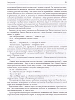 Понтийцы. Второе пришествие