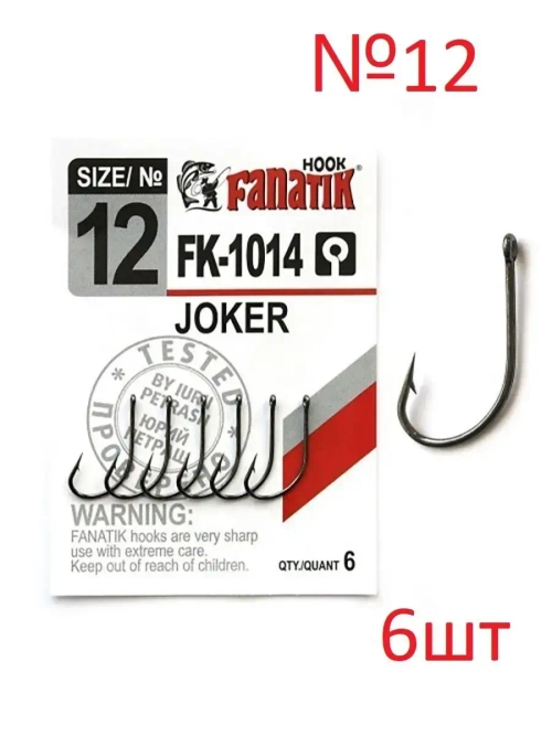 Крючок Joker FK-1014 №12