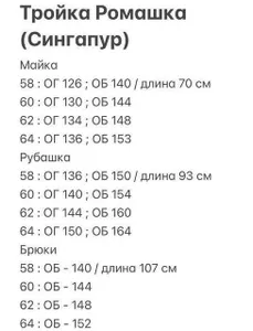 Комплект «Ромашка-11» Fabrika