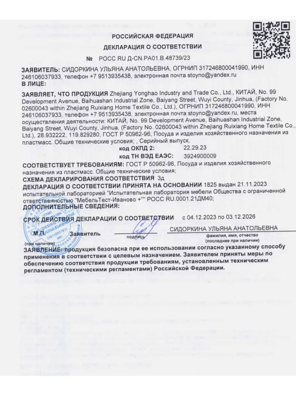 Набор складных контейнеров 3 шт