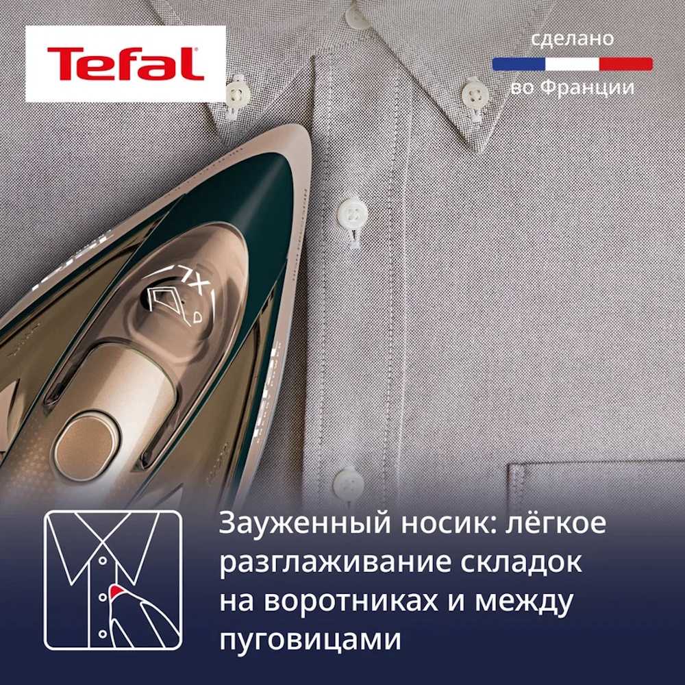 Утюг Tefal Energy Power FV6882E0
