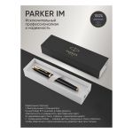 Ручка перьевая Parker "IM Black GT" синяя, 0,8мм, подарочная упаковка