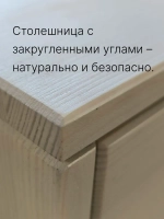 Комод "Сосновая классика" 80 см/сосна/белый воск 1620(FSM BY/112 08.02.075.03 00084)