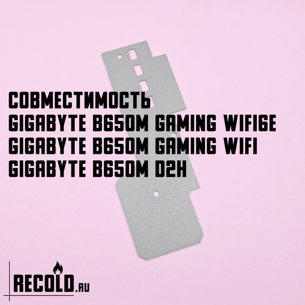 Радиатор VRM GIGABYTE B650M GAMING WIFI6E, B650M GAMING WIFI, B650M D2H