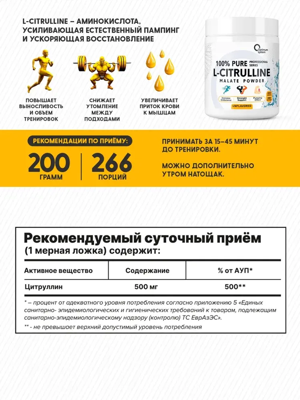 L-Citrulline