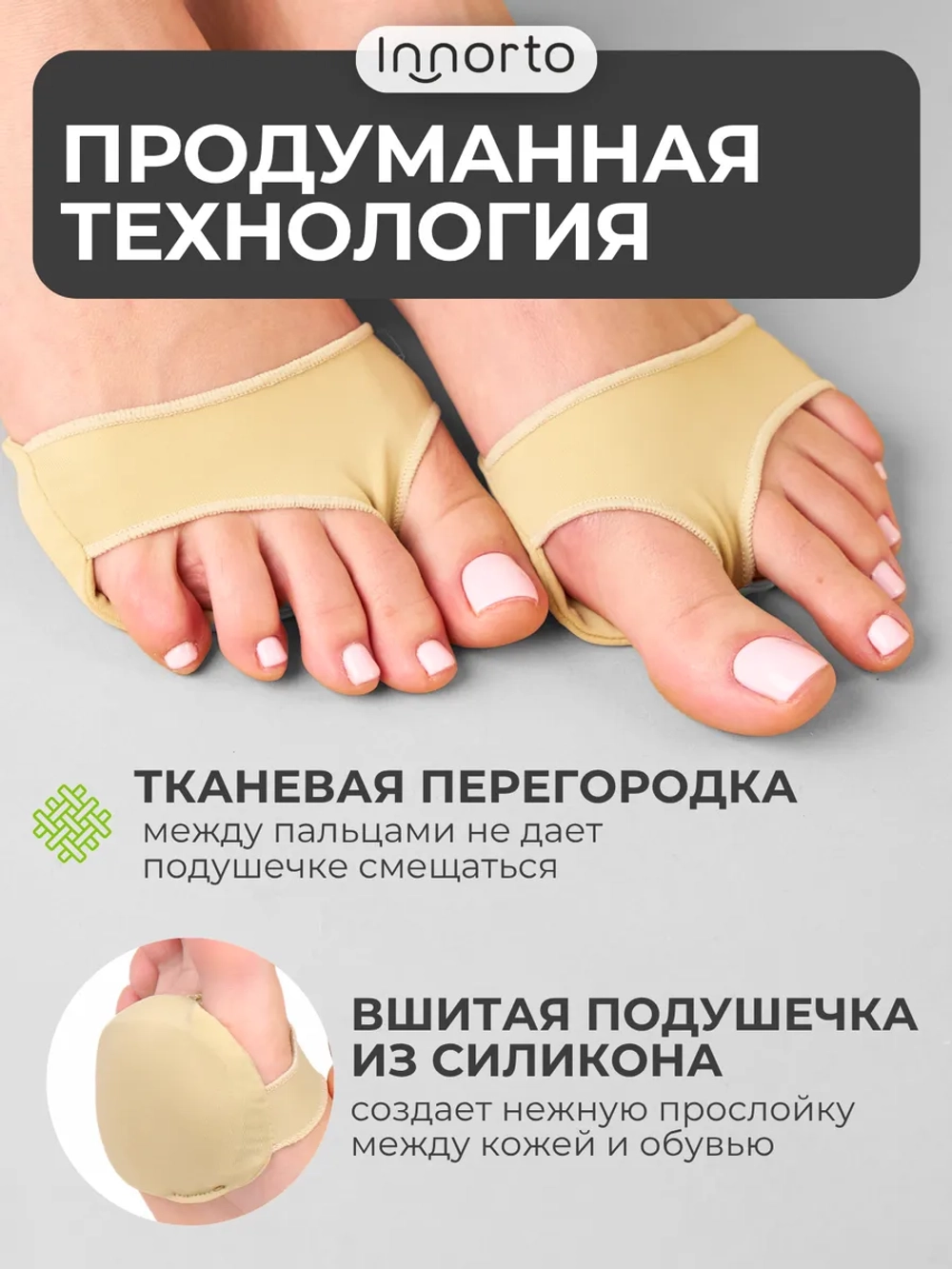 Подушечки для обуви, пара