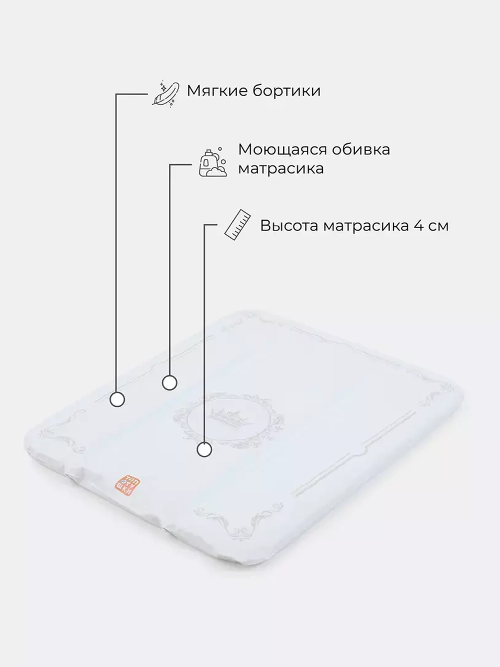 Пеленальный матрасик №2 midi Топотушки "Версаль" (58х71)