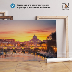 Картина karTTina "ЗАКАТ В РИМЕ", 80х40 см
