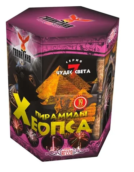 Пирамиды Хеопса 1,2" х 19 А7220