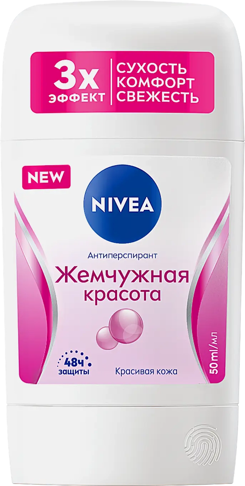 Антиперспирант Жемчужная красота женский стик NIVEA 50мл