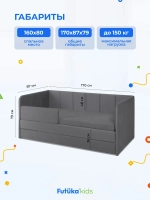 Диван - кровать 160х80 см Стич ткань Микровелюр