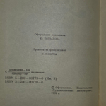 Книга "Живые и мертвые". Книга 3
