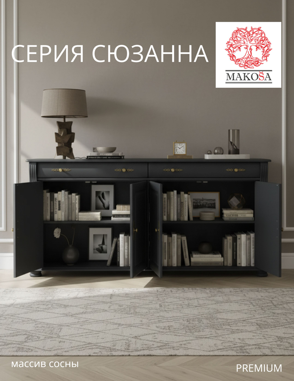 Комод, 180х42х85, Susanna, с ящиками, для одежды, под телевизор, деревянный, серый, Dipriz