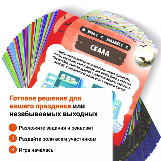 Квест-игра Вычисли зомби