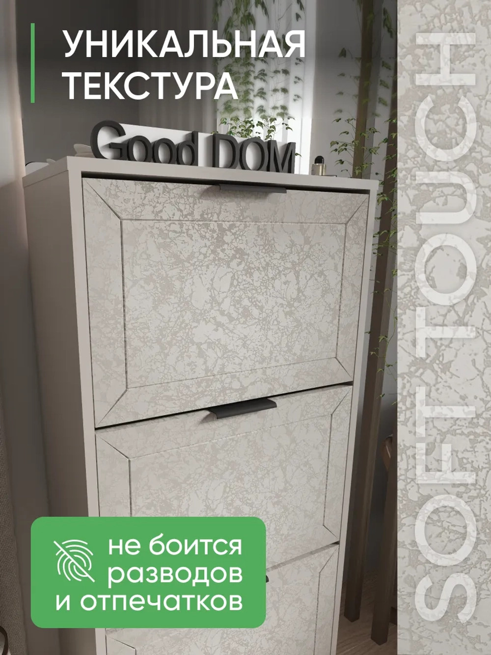 Обувница