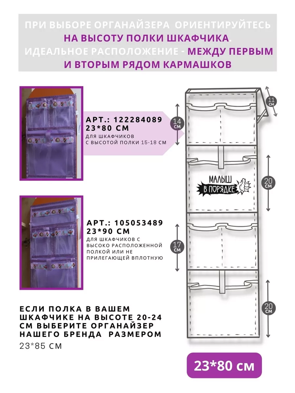 Кармашки в шкафчик для детского сада