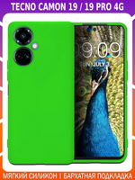 Мягкий Soft Touch чехол из силикона для TECNO CAMON 19 / 19 PRO 4G с бархатной подкладкой