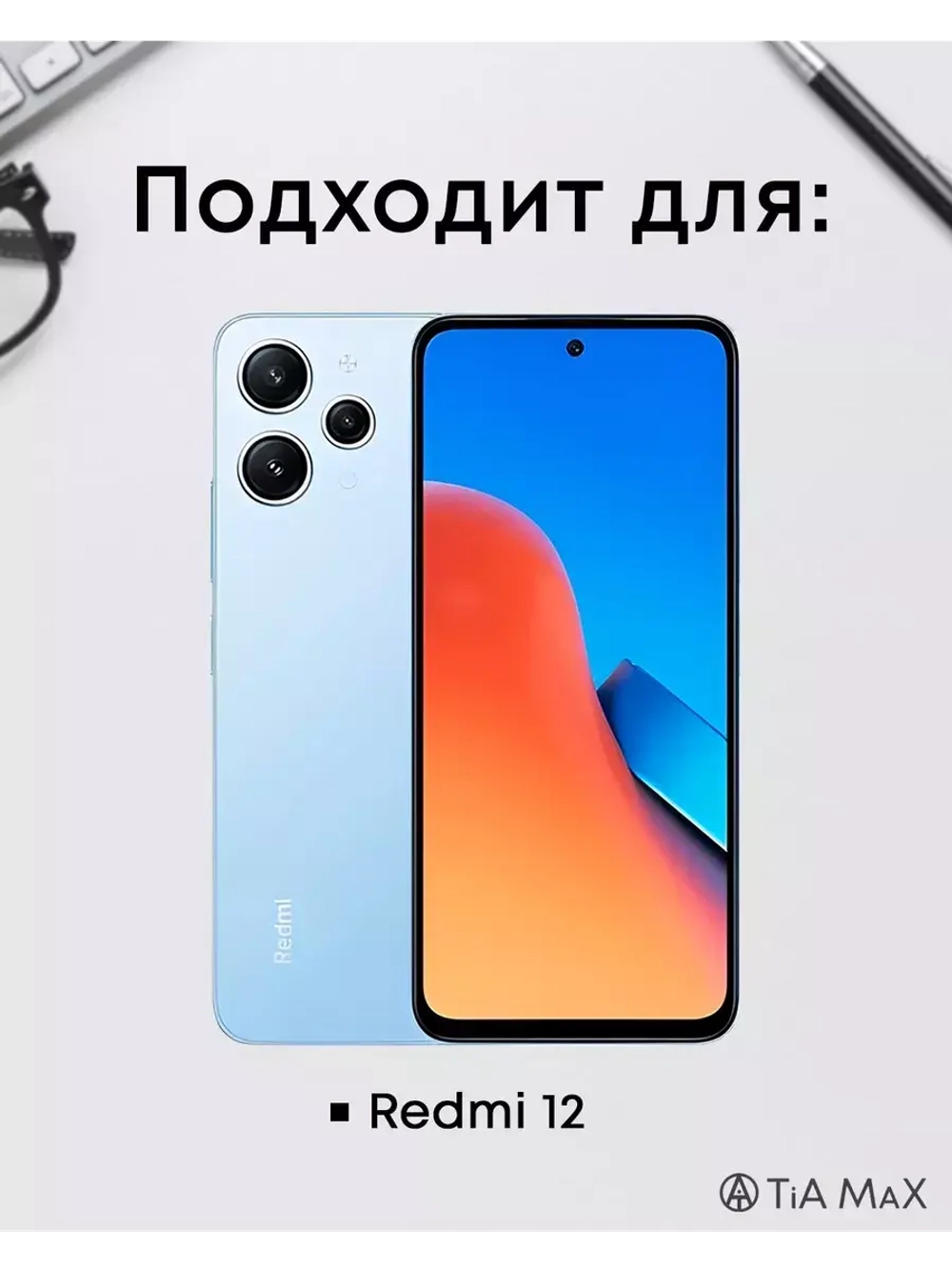 Чехол на Xiaomi Redmi 12 с принтом