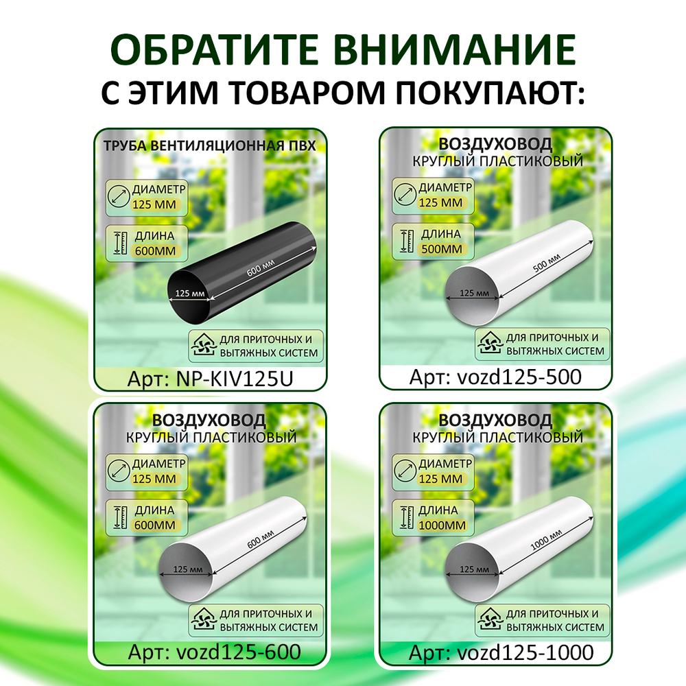 Прибор вентиляционный VAKIO BASE SMART Space Gray, серый