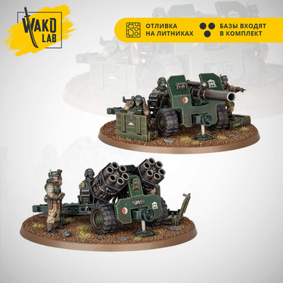 Ordnance Teams (2)