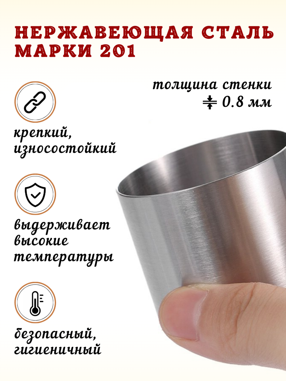 Кольцо 5*8 см 201 сталь CGPro