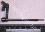 МР-61 (Досылатель СБ1-01) пасп.9 52640