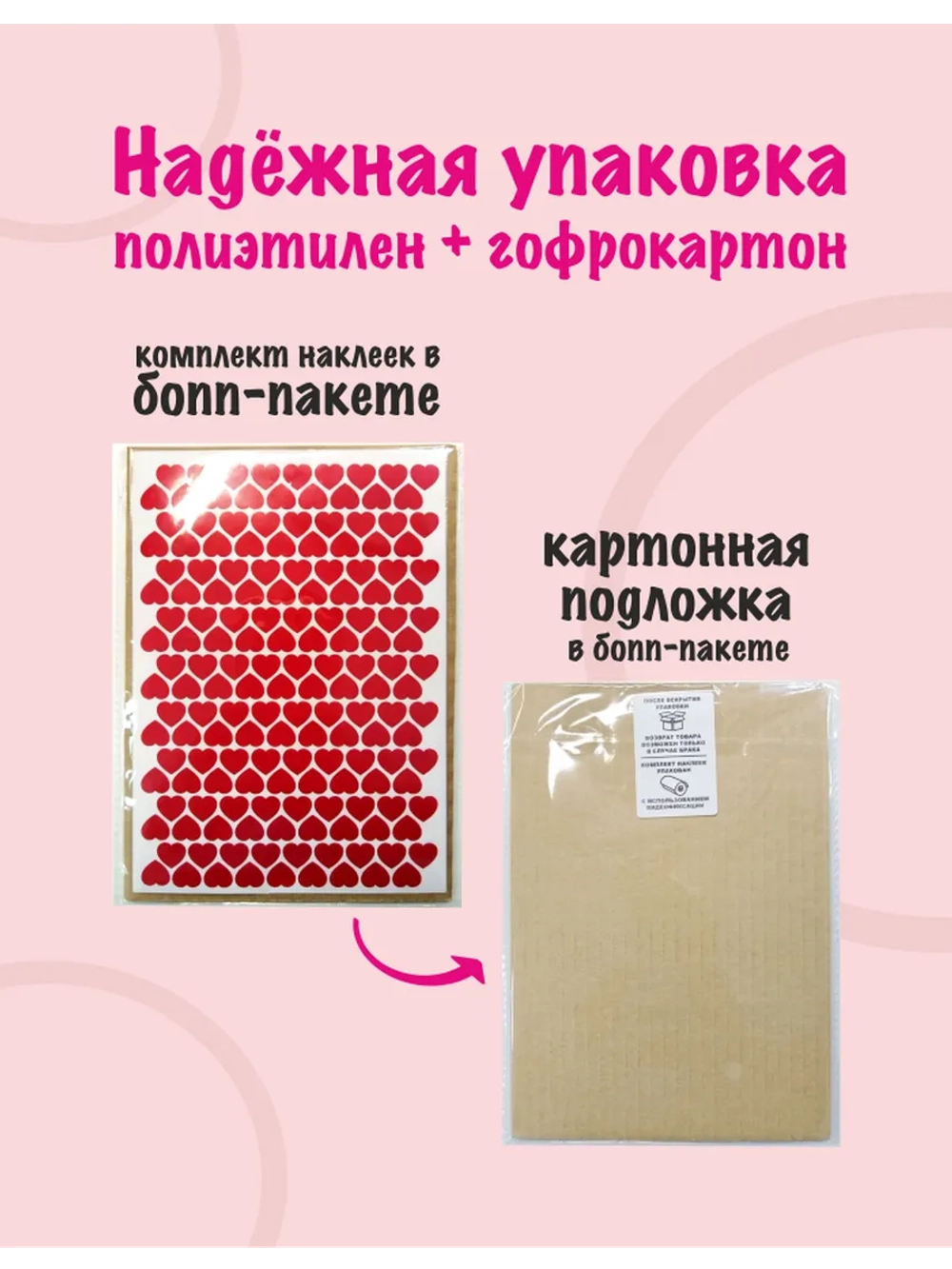 Наклейки сердечки розовые, 324 шт