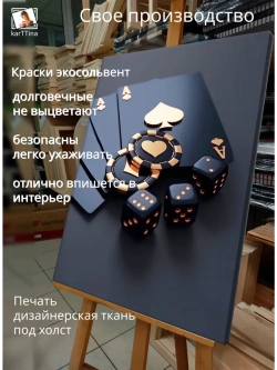 Картина "Чёрная ставка", для интерьера 30х40см 1шт.
