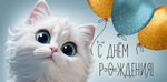 Конверт для денег "С Днем рождения!" 30000310 (Империя поздравлений)