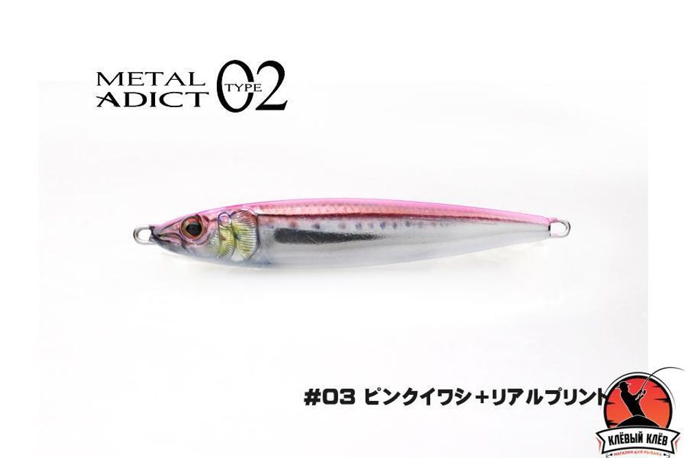 Пилькер LITTLE JACK Metal Adict Type-02 20g #03