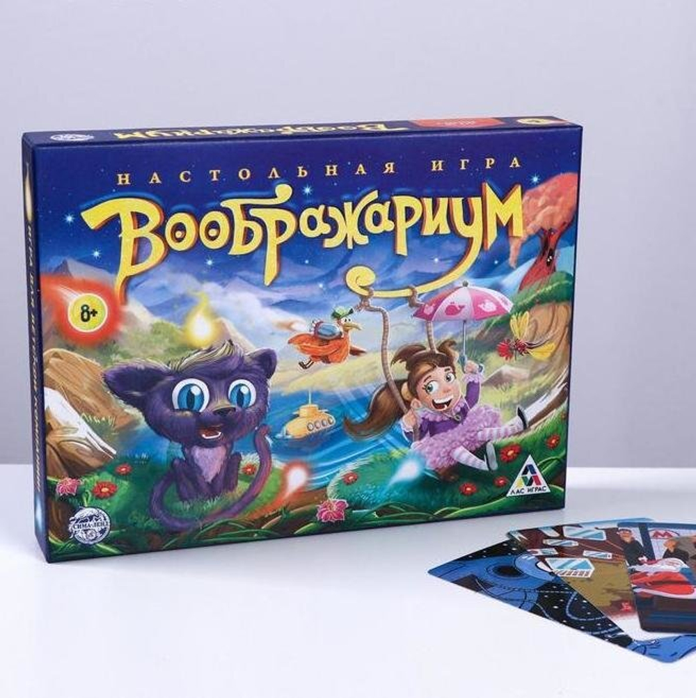 Настольная фантазийная игра «Воображариум»