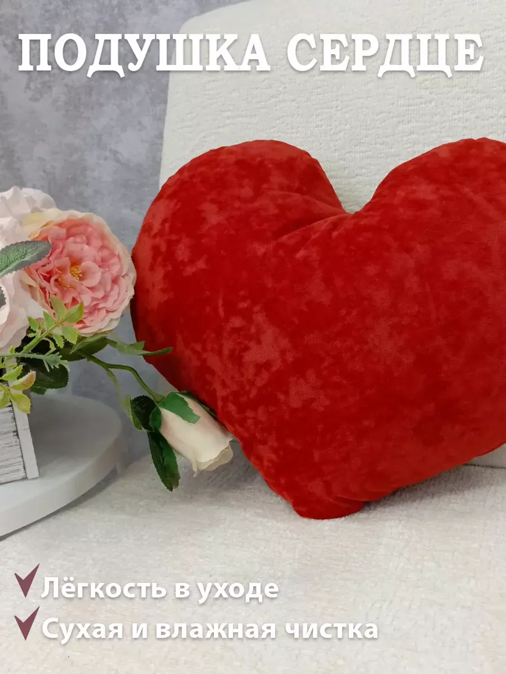 Подушка сердце
