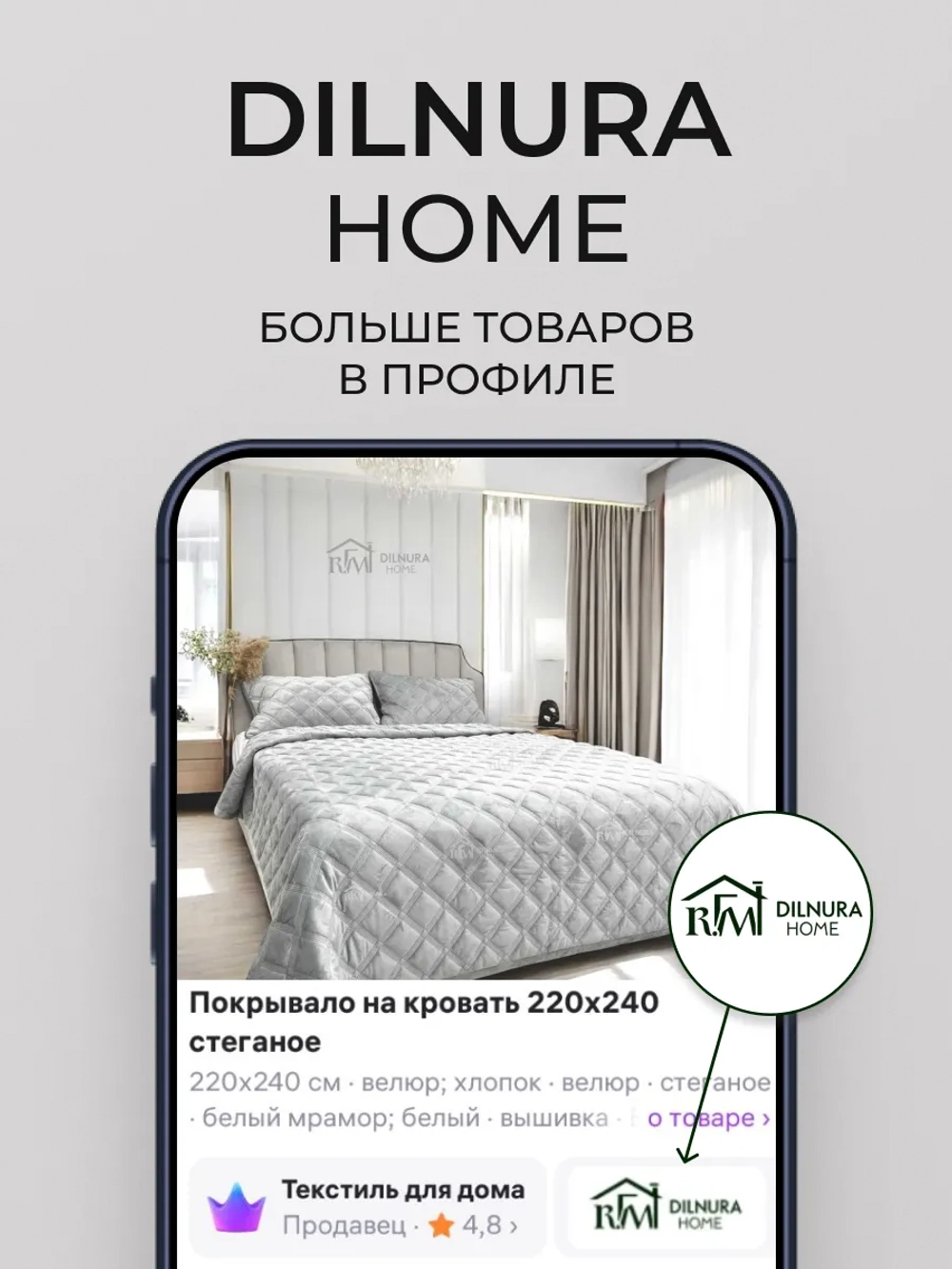 Покрывало 220х240 стеганое для кровати и дивана