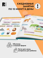 Скорочтение. 100 упражнений для беглого и осознанного чтения