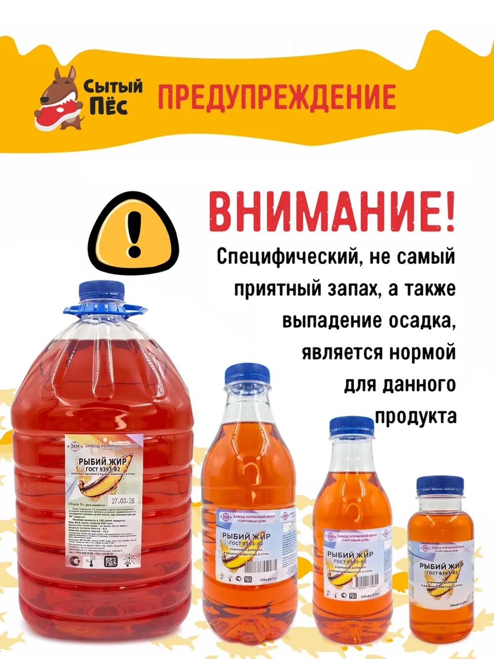 Рыбий жир форелевый 5 л, лососевое масло ТД ЗКМ