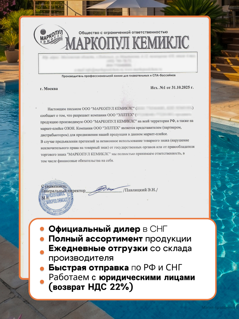 МУЛЬТИЭКТ 5 в 1 многофункциональные таблетки 200г, ведро 5 кг