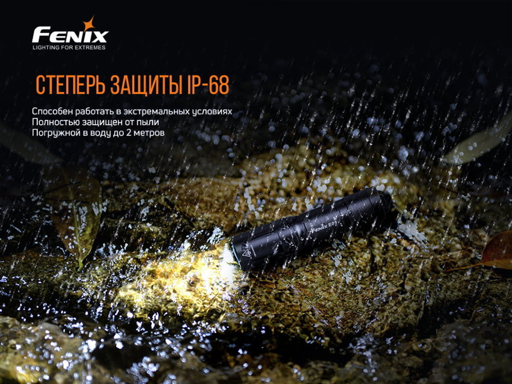 Фонарь Fenix E01 V2.0, синий